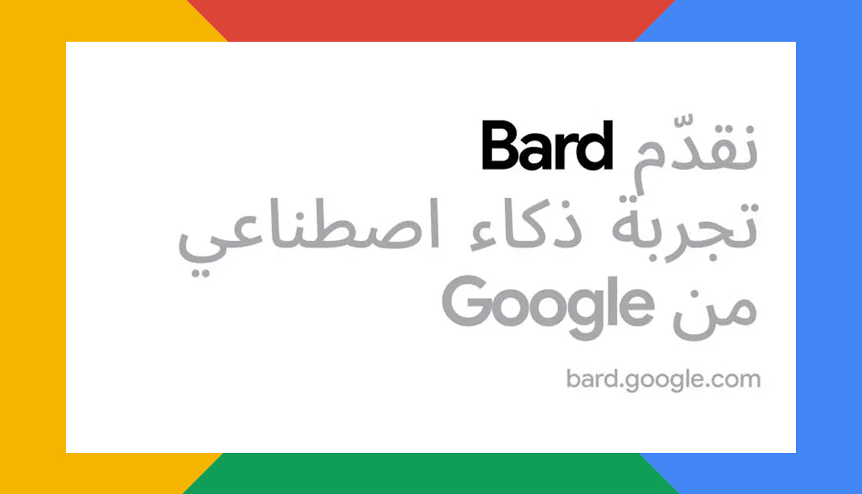 google bard ai arabic language