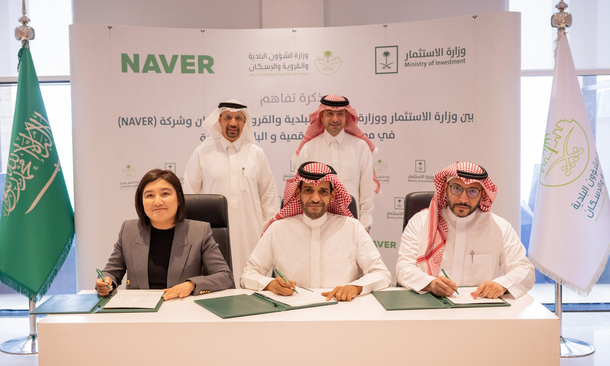naver saudi arabia digital twin cities agreement