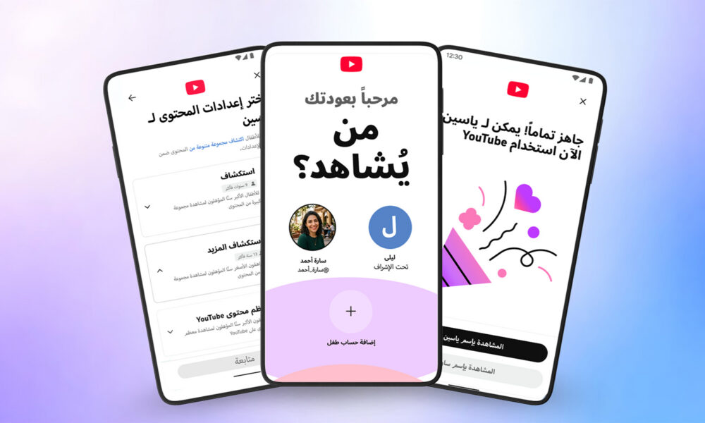 youtube rolls out supervised children's accounts across mena
